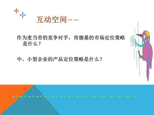 市場(chǎng)營(yíng)銷策略與戰(zhàn)略策劃方案——聚焦會(huì)議及展覽服務(wù)行業(yè)