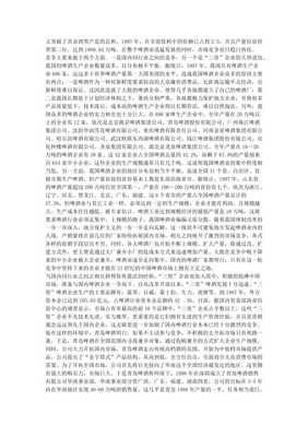 經(jīng)典市場營銷策劃案例大全與SWOT分析