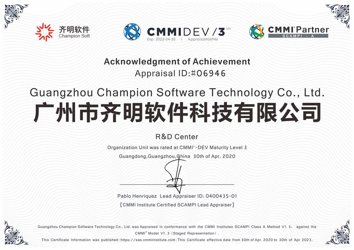 專業信息系統集成服務 —— 價格透明，放心合作